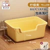 Bathtub litter box [Medium] Lemon Yellow