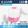 XY-D025 Rosa [Batería incorporada 1200 mAh]