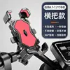 N9 Red Handlebar