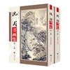 01- คอลเลกชันภาพวาดและงานเขียนพู่กันโดย Shen Zhou