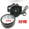 12V headlamp (8 cm in diameter)