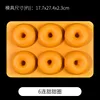 6 consecutive donuts