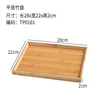 Plateau plat en bambou de taille moyenne (28*22 cm)