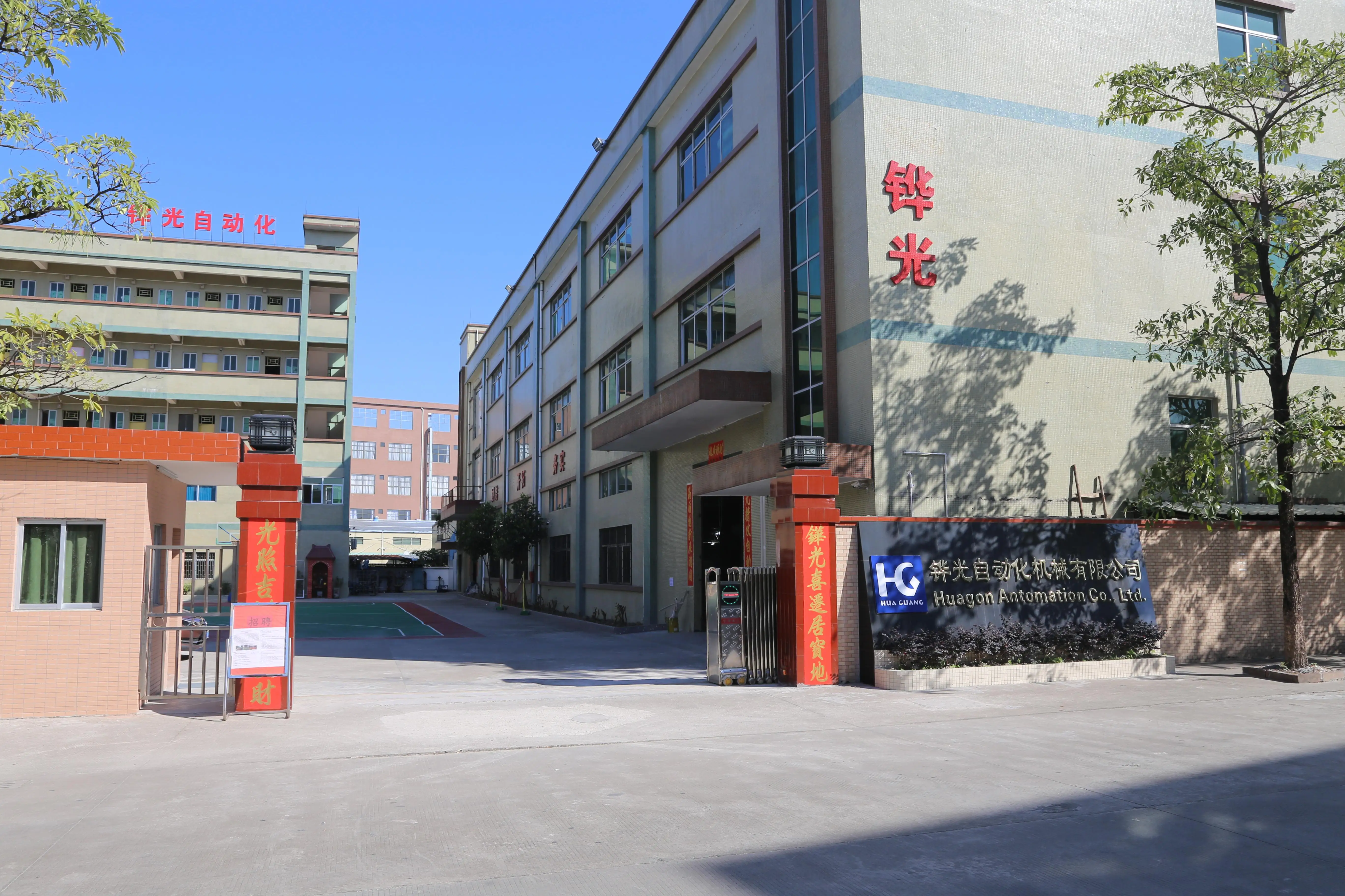 Doungguan Huagon Automation Co., Ltd.