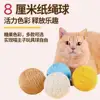 Bola de cáñamo-tamaño grande-8 cm
