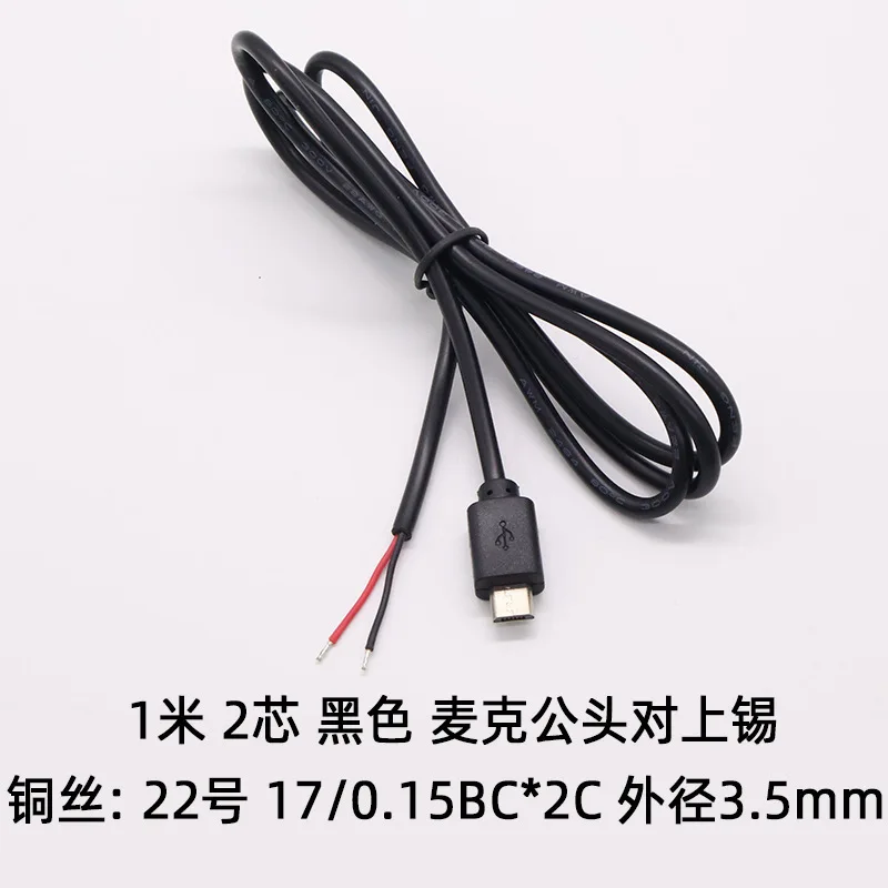 Factory OEM USB Data Charging Cable 2 Core 4 Cores Micro USB Plug Male Female to Open End Wires Pigtail Cable