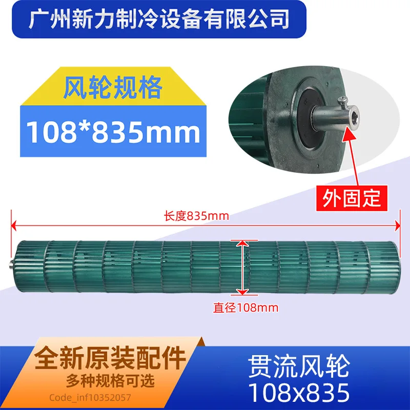 Cross Flow Fan, 108x835, Plastic, 10352057 - detail 6