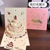4 layer cake color flower red balloon-pink without music light