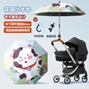 Protector solar de vinilo 85cm - vaca pequeña de jardín