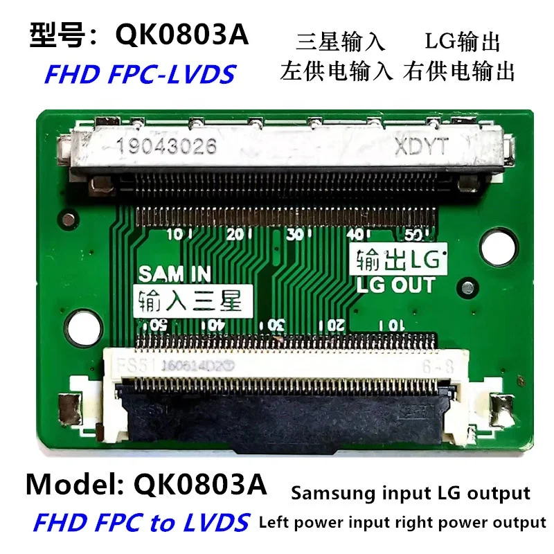 Samsung To LG LVDS LG To Samsung Converter Board Adaptor FPC TO