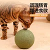 QW1210 Bola de hierba gatera [1CM]