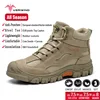 2373 Sand Boots