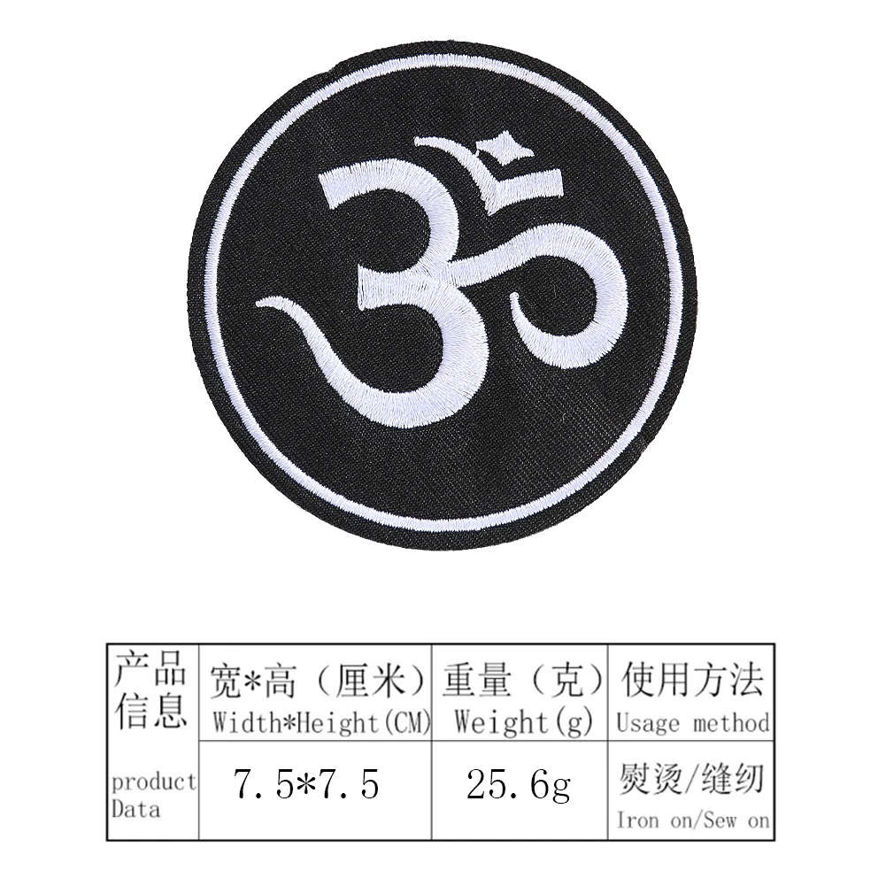 Six Words Great Ming Curse Symbol Embroidery Cloth Stick Back Glue