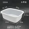 Item No. 2201 [28x22.5x9cm] - Quality Selection