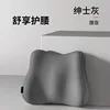 Gentleman's Gray Backrest 1