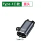 Conector hembra tipo C recto.
