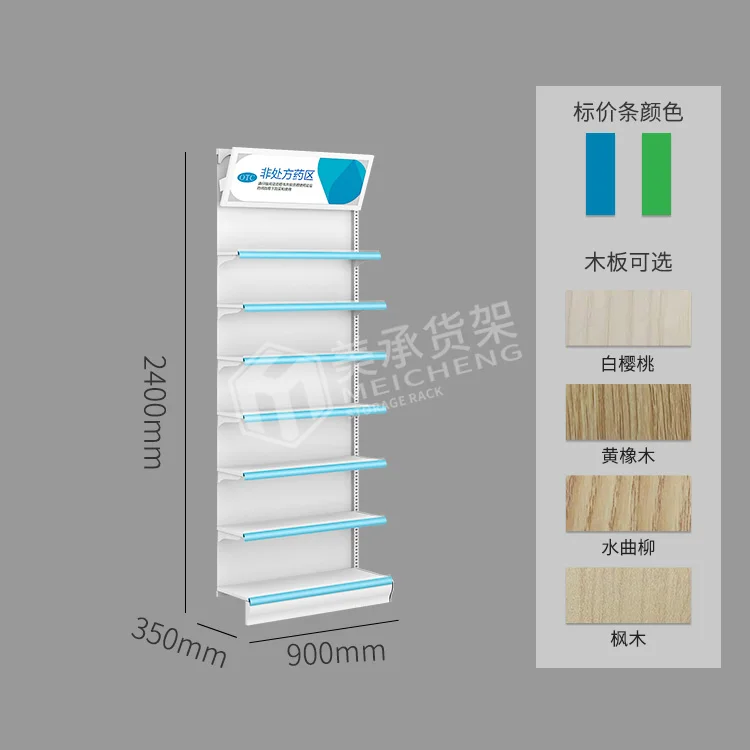 Meicheng Pharmacy Shop Decoration Logo Medical Shelf Used Pharmacy Rack Shelf\n