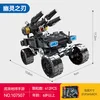 107507 ghost blade