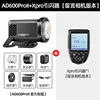 ชุด 3-ad600proii xpro flasher ticker-ข้อความ รุ่นกล้อง