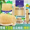 Uncompressed loofah segment, premium soft loofah strip with hang