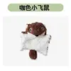 กระรอกบินสีน้ำตาล [มีหัวส่งเสียงดัง]