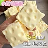 Cheese blocks [crunch sound]