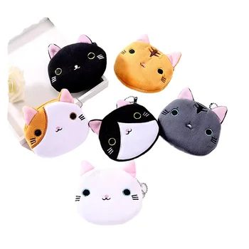 Cute Cartoon Cat Colorful Coin Purse Keychain Plush Coin Purse Children's Kawaii Cat Animal Coin Plushie Purse Keychain Wallet
