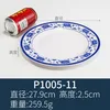 P1005-11 Blue and white porcelain flat plate