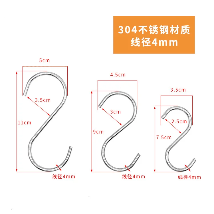 304 stainless steel S-novelty hooks Solid bold 4mmS novelty hooks household wardrobe metal novelty hooks nail free size S-type factory