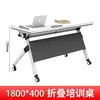 1800*400 [25mm Thickened Desktop]