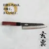 Santoku Knife 18cm