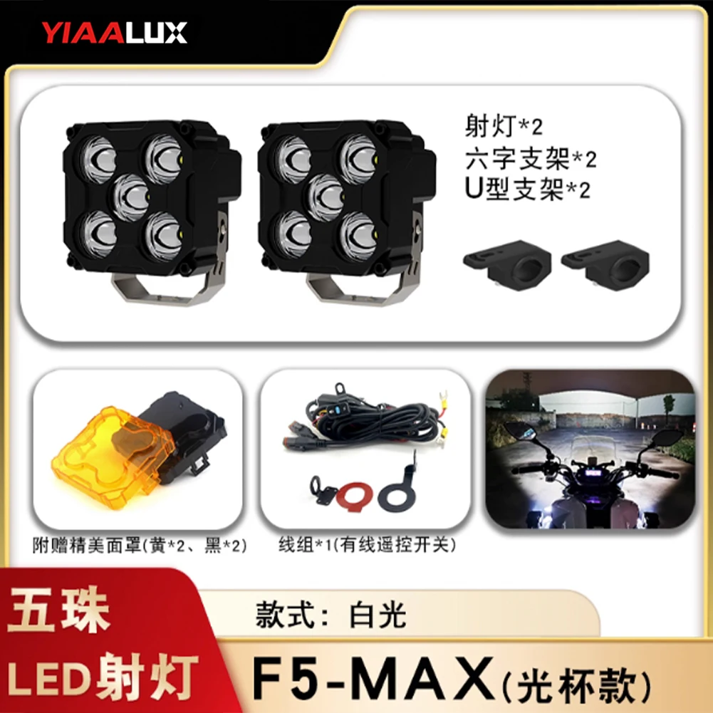 product yiaalux driving system dual colour yellow white spotlight led lights bike motorbike headlights for motorcycle mot-3