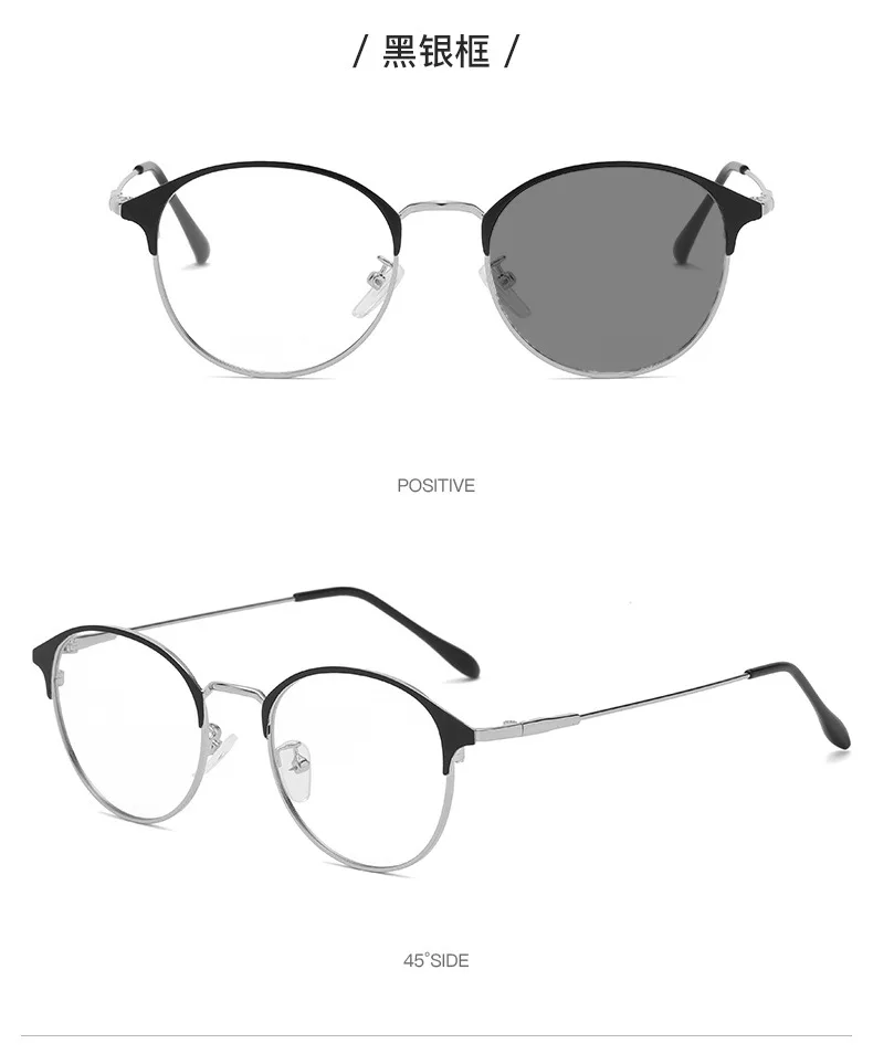 Fashion Color Changing Anti Blue Light Glasses for Men Retro Metal Frame Round Glasses Photochromic Glasses