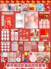 New year's squeeze basic set