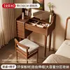 Walnut-colored solid wood chair, 80cm long, with light