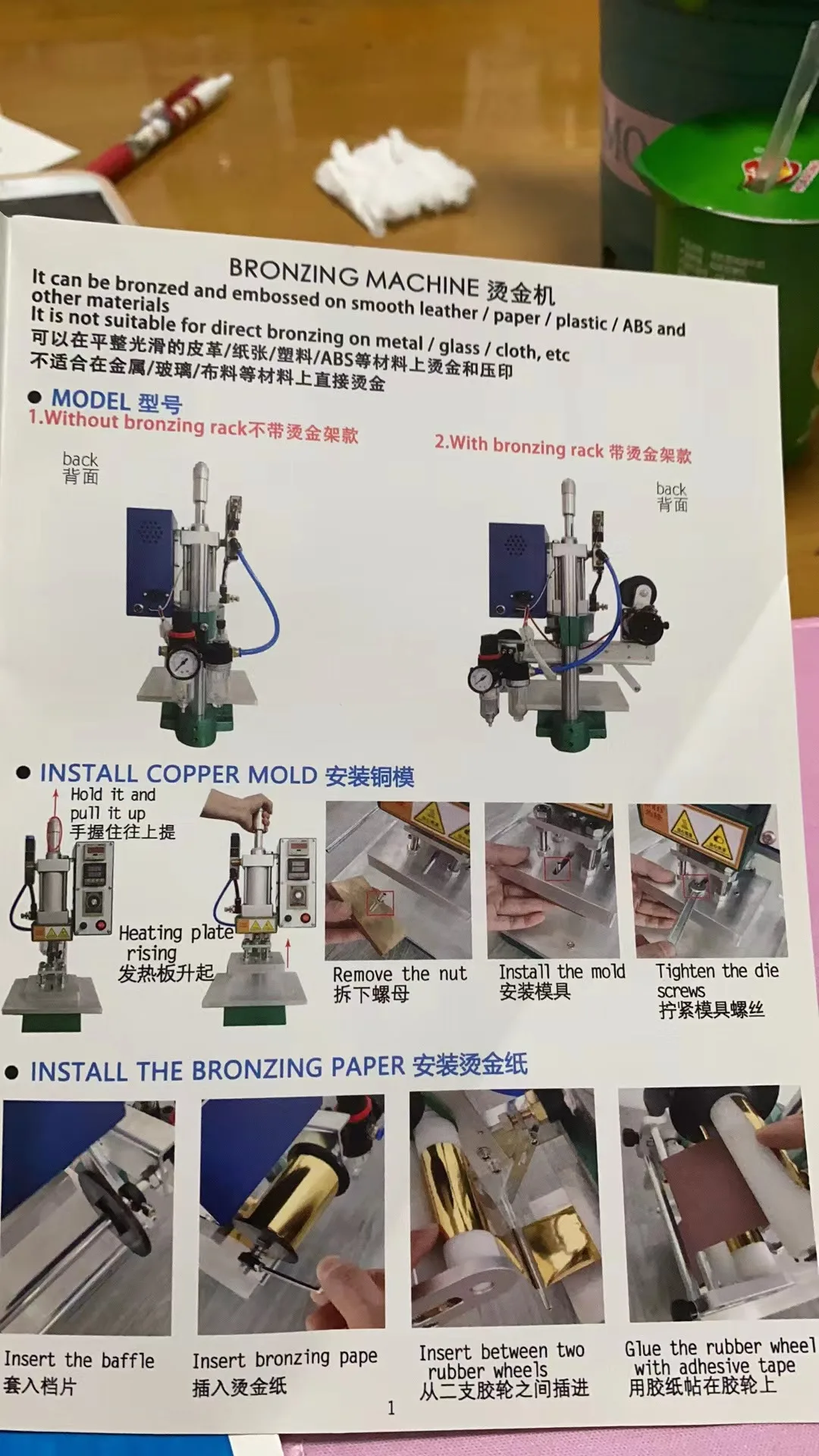 Bronzing Machine - Hot Stamping with Pneumatic Embossing