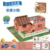 กล่องสีจีน, ฟาร์มเฮาส์คอร์ทยาร์ด (200 ชิ้น)