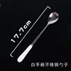 White stainless steel long spoon
