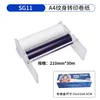 Roll transfer paper + stand