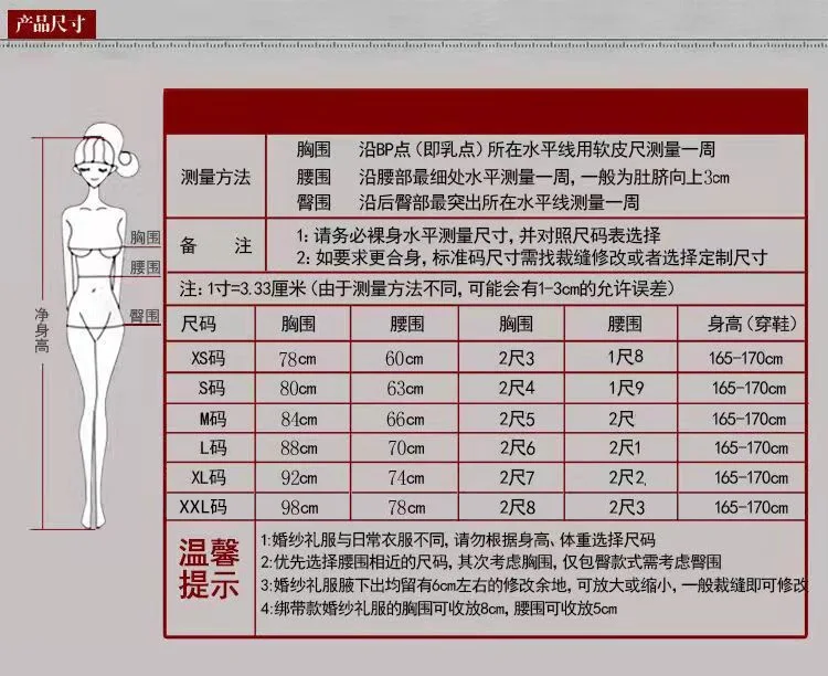 尺码表(11)
