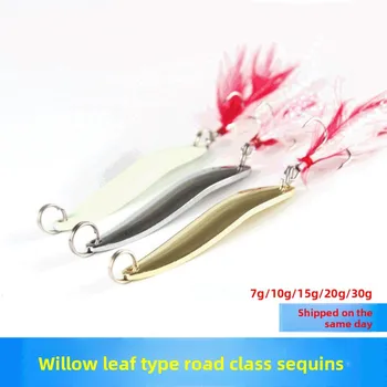 Willow Leaf Spoon-Shaped Lure Bait Durable Metal Freshwater Sea Fishing for Carp Bass Blackfish for Bottom Zander 7g-30g – Metal Jig – view 5