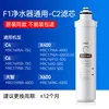 Single pack of [Post-activated carbon C2]