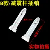 Type B: Shock absorber rod pin - 1