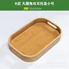 Petit plateau à coins arrondis de grande taille - 33*23*5cm
