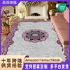 Carpet 10
