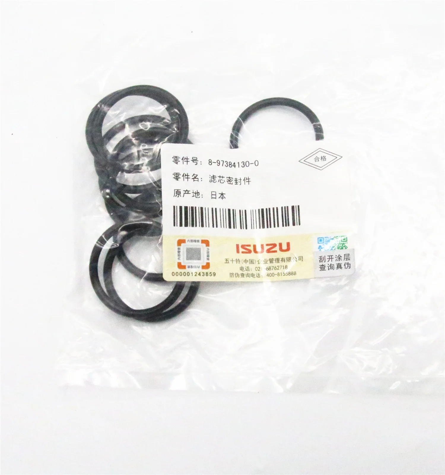 Genuine Original Parts for ISUZU Excavators - Oil Cooler Core Oring