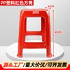 Tabouret carré rouge