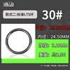 Standard LTS ring-30 (five pieces)