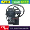 ปั๊มระบายน้ำชนิด A2 รุ่น PSB-12