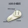 ABS Mini Wall Mounts [4pcs]